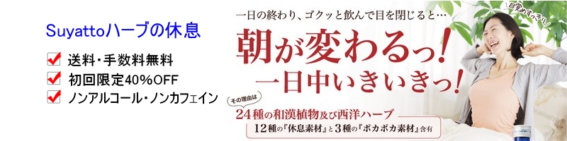 Suyatto�n�[�u�̋x�����T�C�g